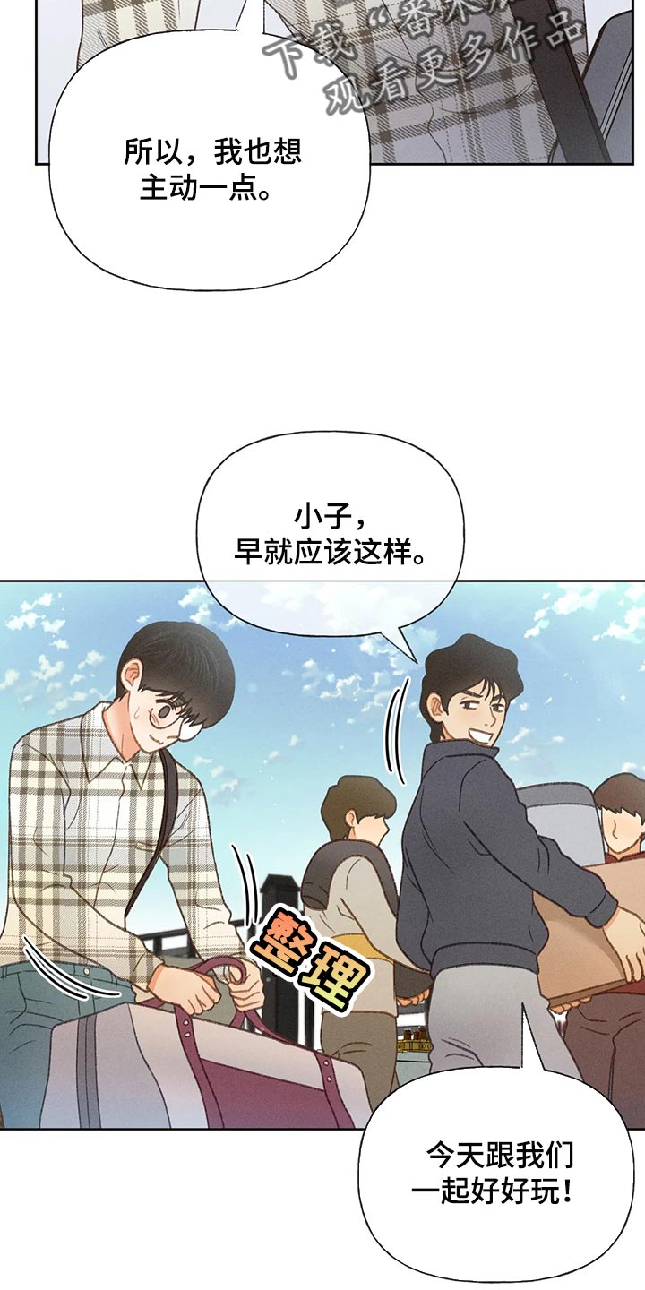 秋牡丹剧场漫画,第56章：【第二季】我们是来玩的2图