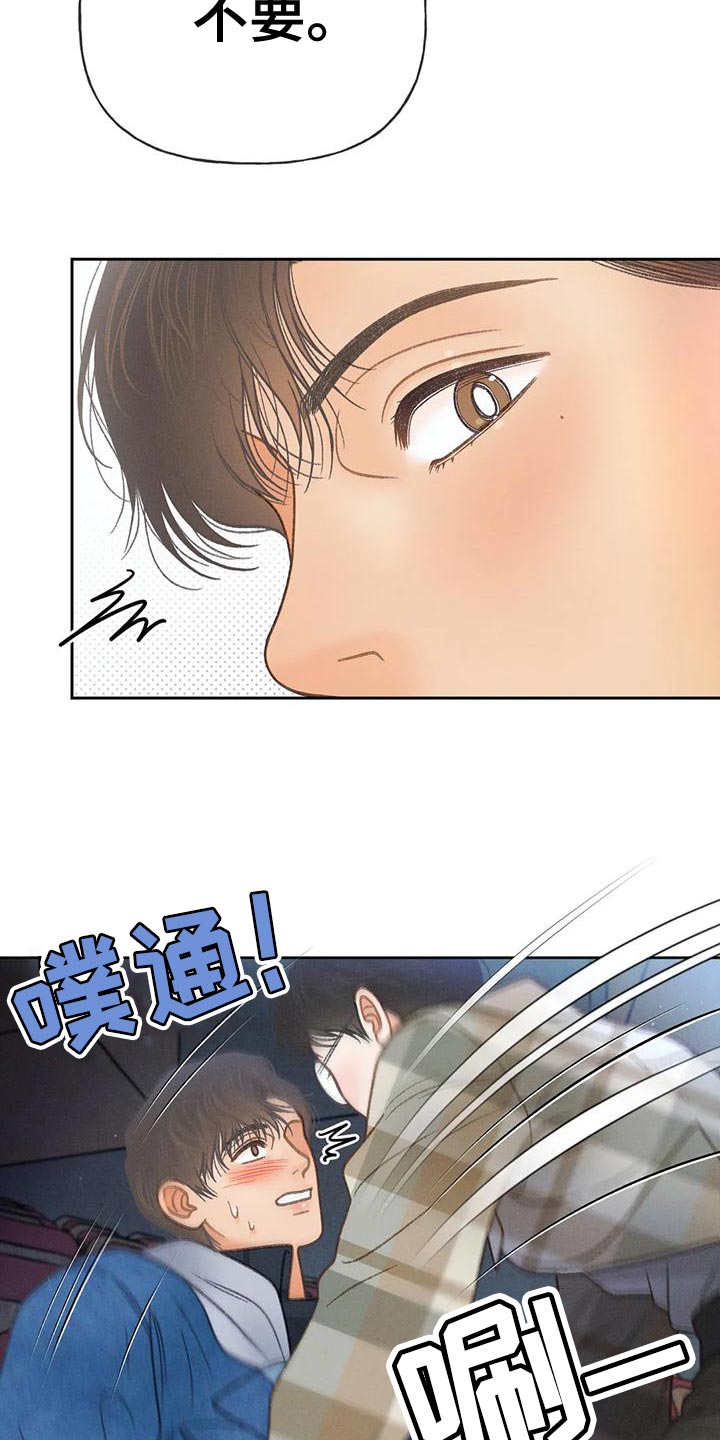 秋牡丹剧场漫画,第88章：【第二季】告白5图