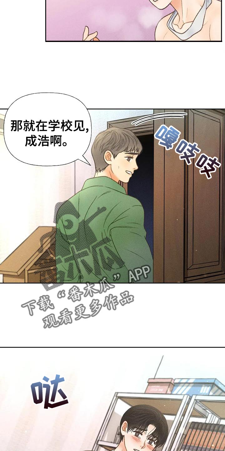 秋牡丹剧场漫画,第72章：【第二季】头痛停不下来3图