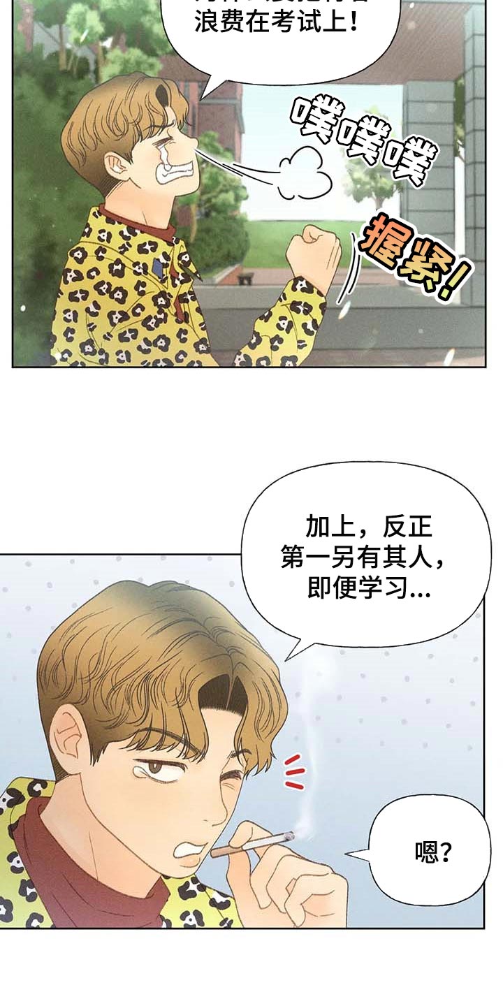 秋牡丹剧场漫画,第35章：绝对不行2图