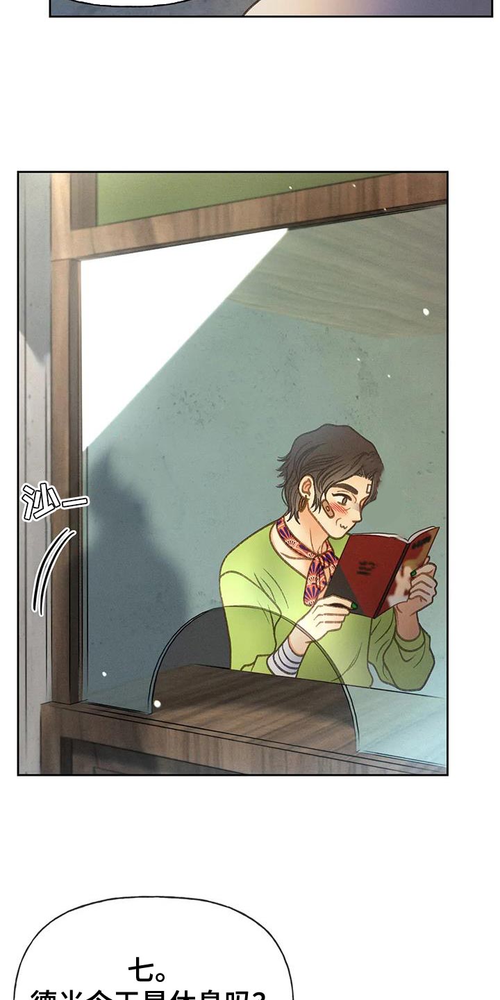 秋牡丹剧场漫画,第97章：【第二季】消失（第二季完结）4图
