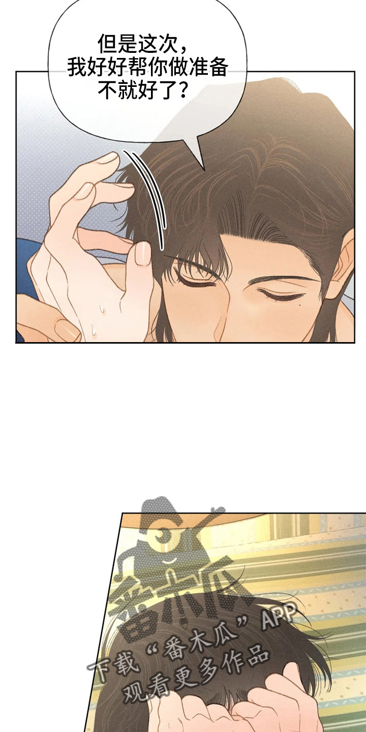 秋牡丹剧场漫画,第44章：夸张3图