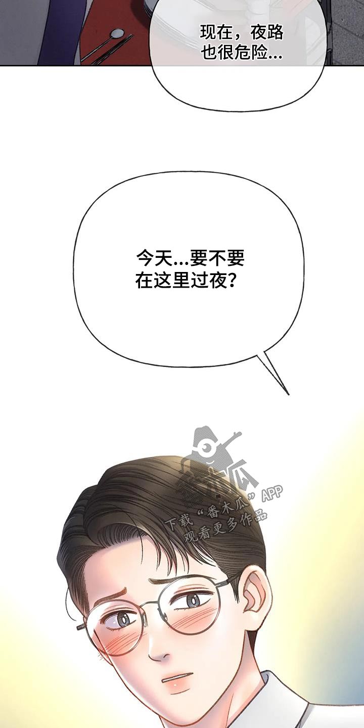 秋牡丹剧场漫画,第122章：【第三季】一定要来1图
