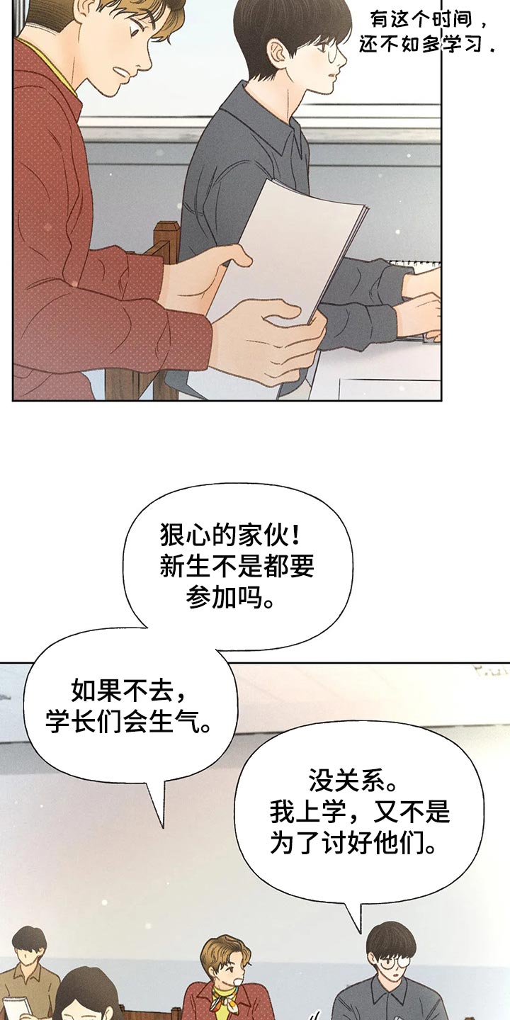 秋牡丹剧场漫画,第39章：辅导3图
