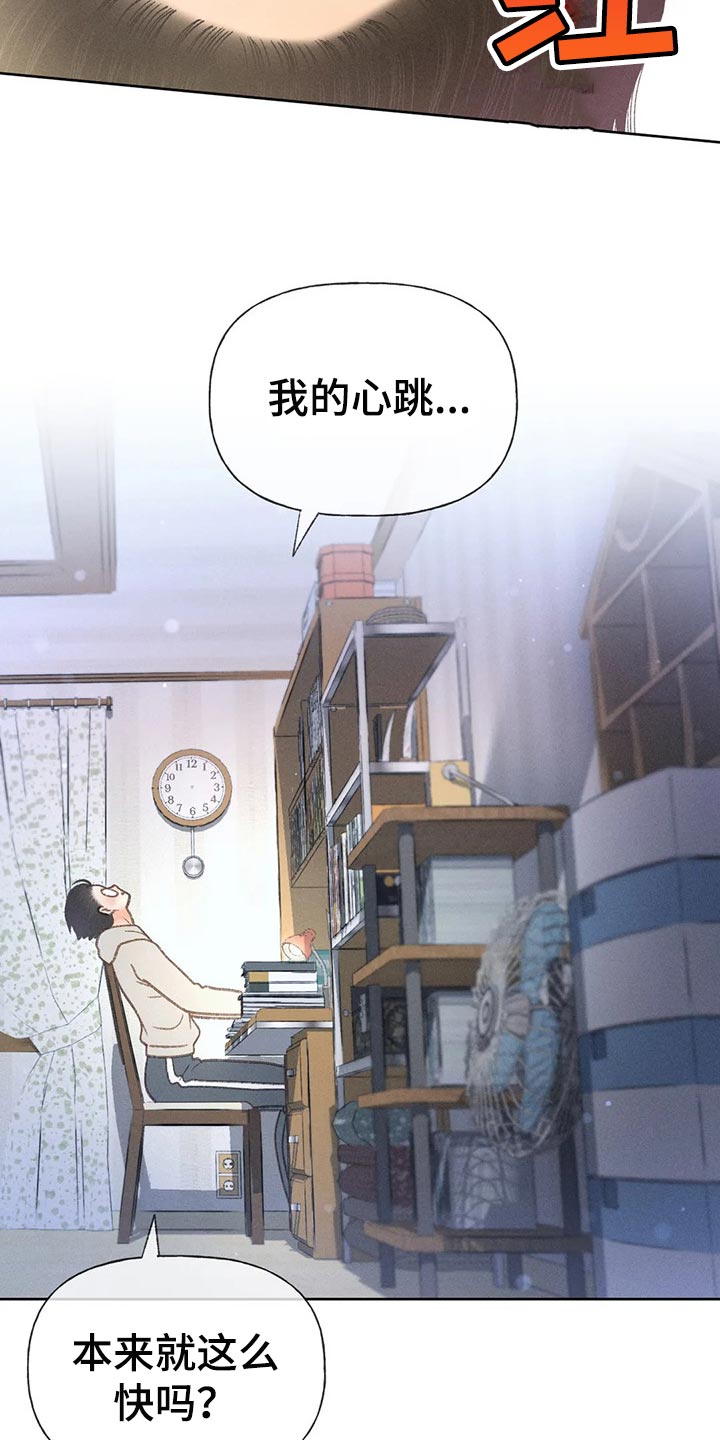 秋牡丹剧场漫画,第50章：【第二季】一点都不好笑1图