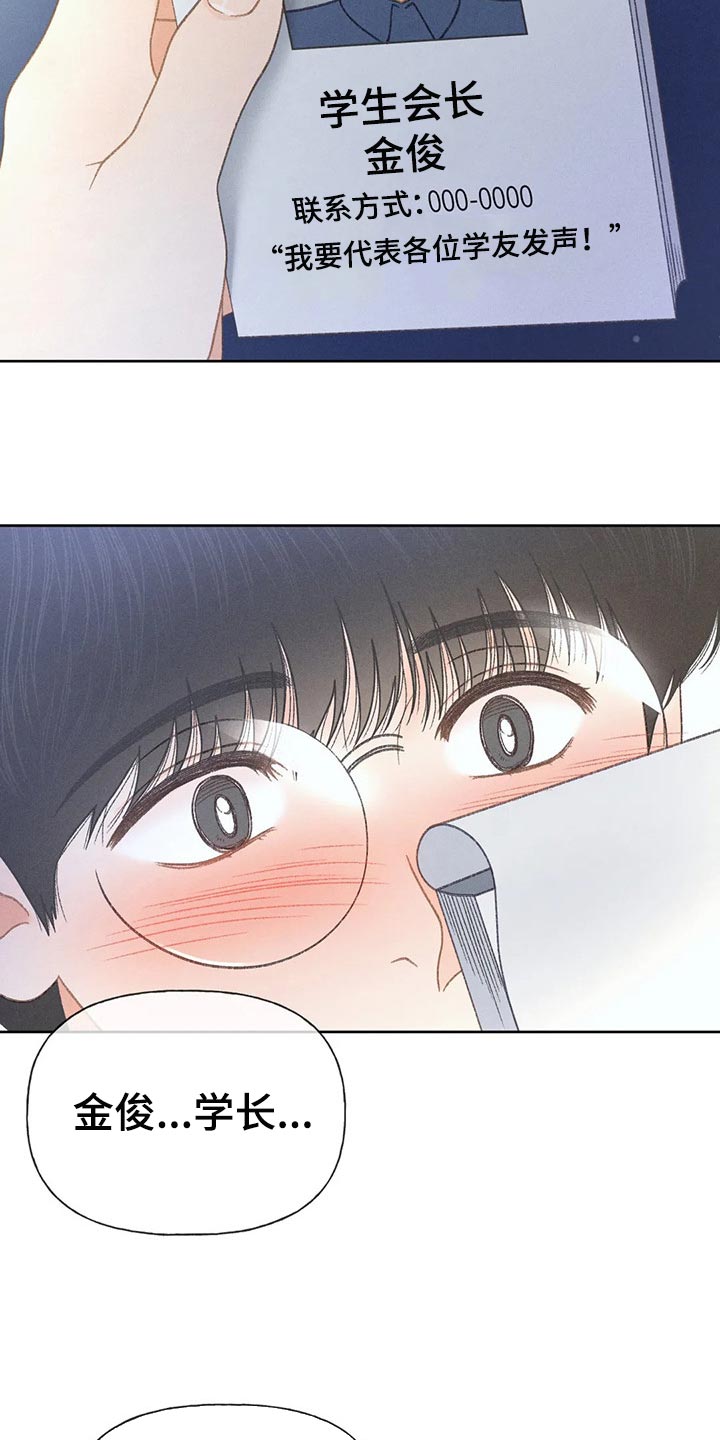 秋牡丹剧场漫画,第50章：【第二季】一点都不好笑3图