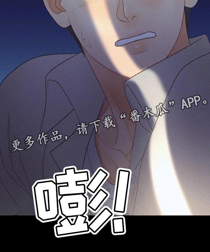 秋牡丹剧场漫画,第64章：【第二季】肮脏的家伙2图
