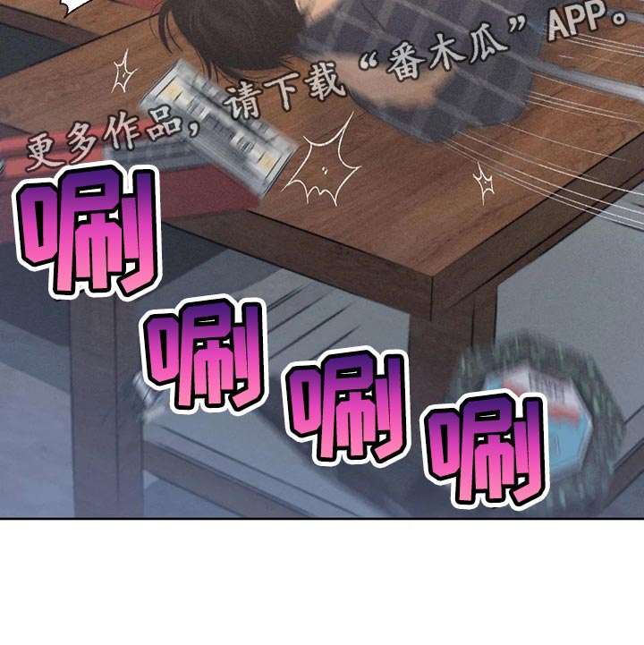 秋牡丹剧场漫画,第21章：我行我素3图