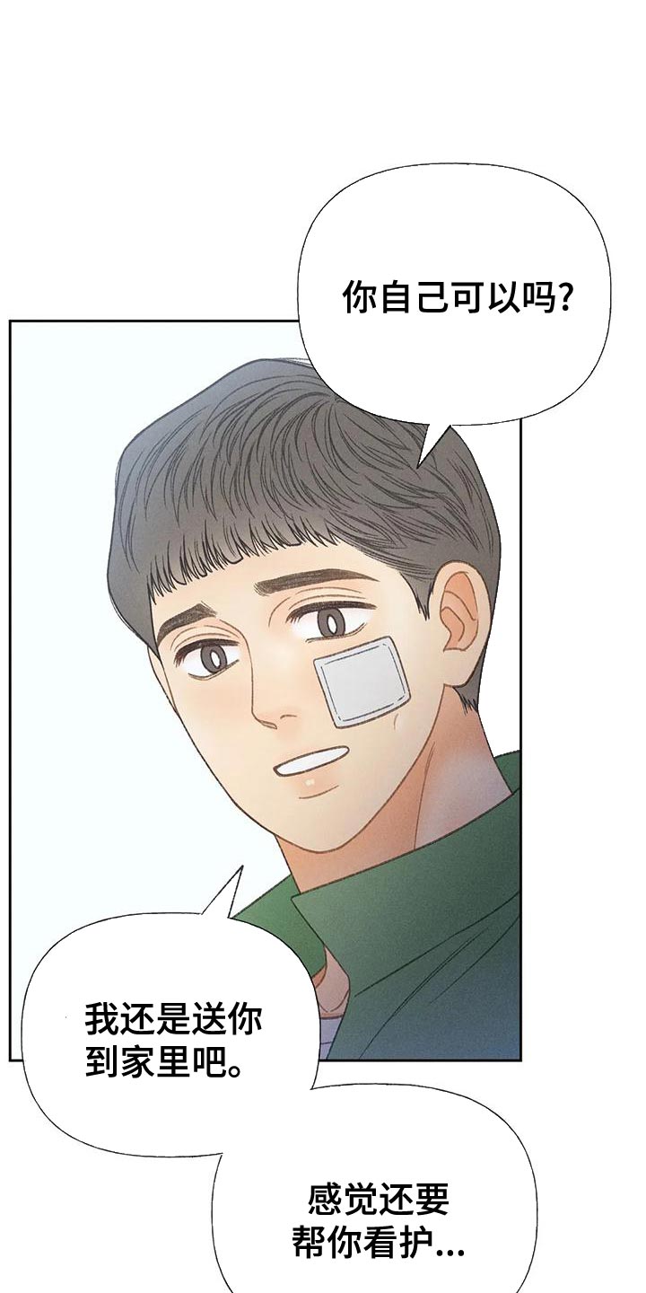 秋牡丹剧场漫画,第70章：【第二季】只有一个办法3图