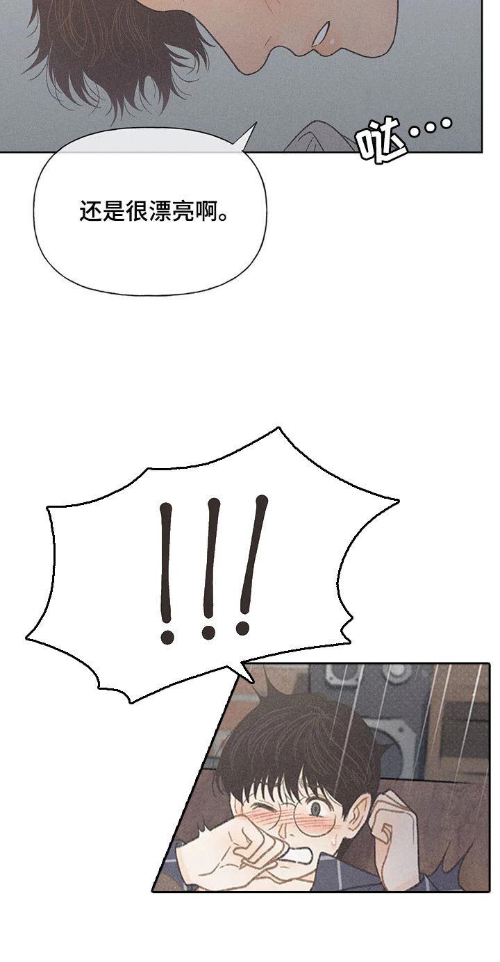 秋牡丹剧场漫画,第22章：你自己选2图