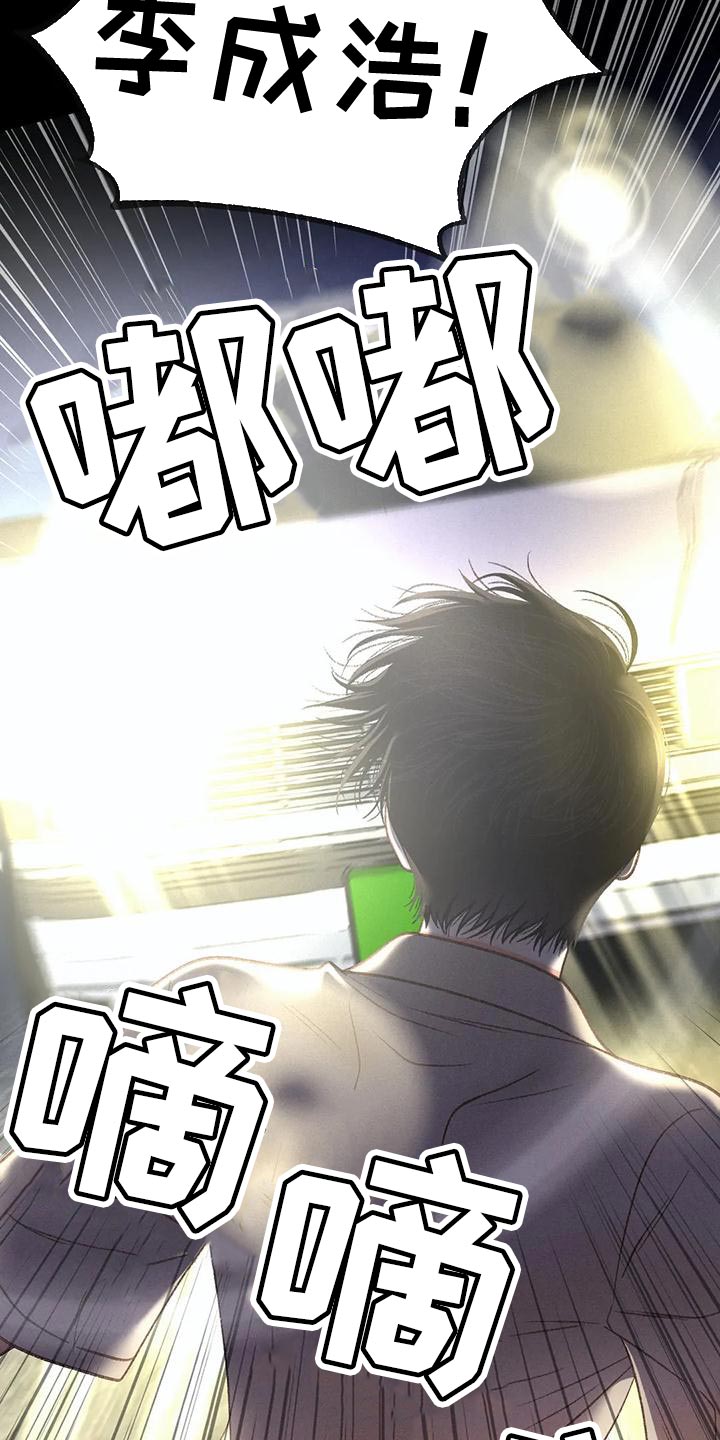 秋牡丹剧场漫画,第78章：【第二季】气质完全不一样4图
