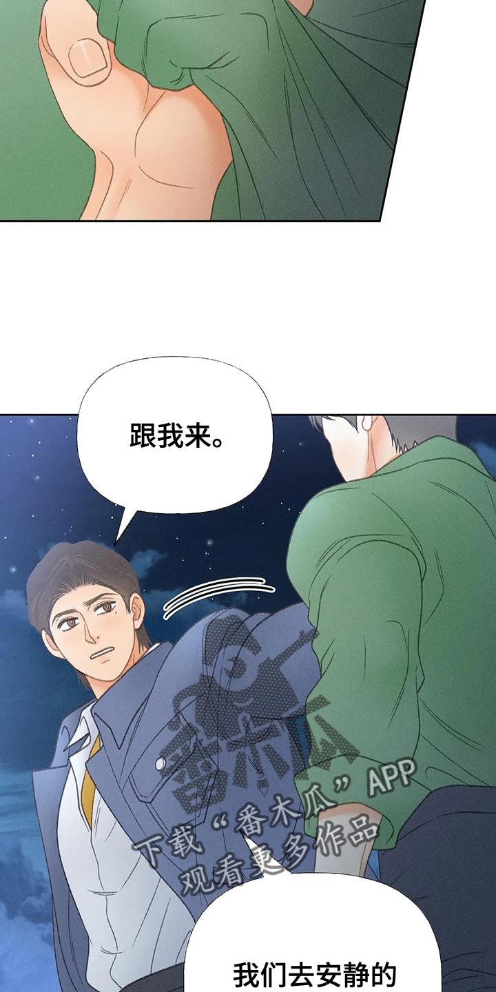 秋牡丹剧场漫画,第67章：【第二季】利用3图