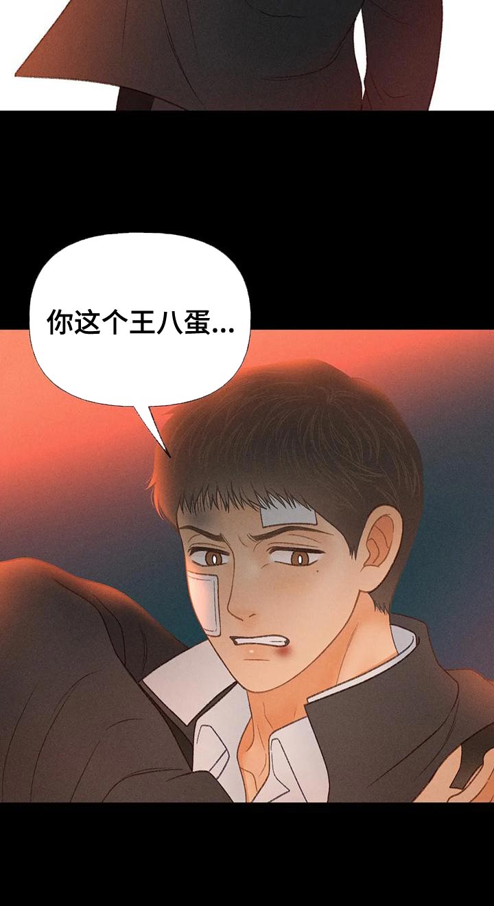 秋牡丹剧场漫画,第68章：【第二季】另有其人5图