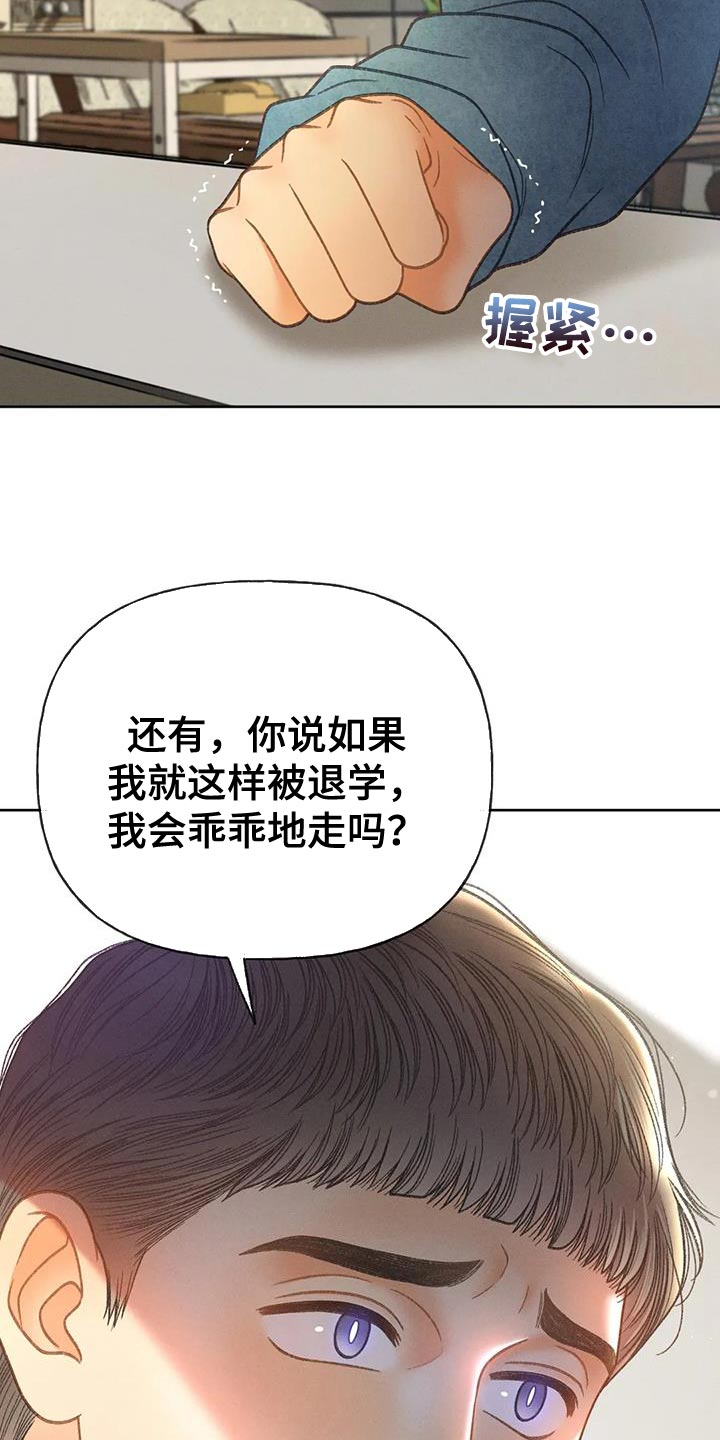秋牡丹剧场漫画,第96章：【第二季】重考1图