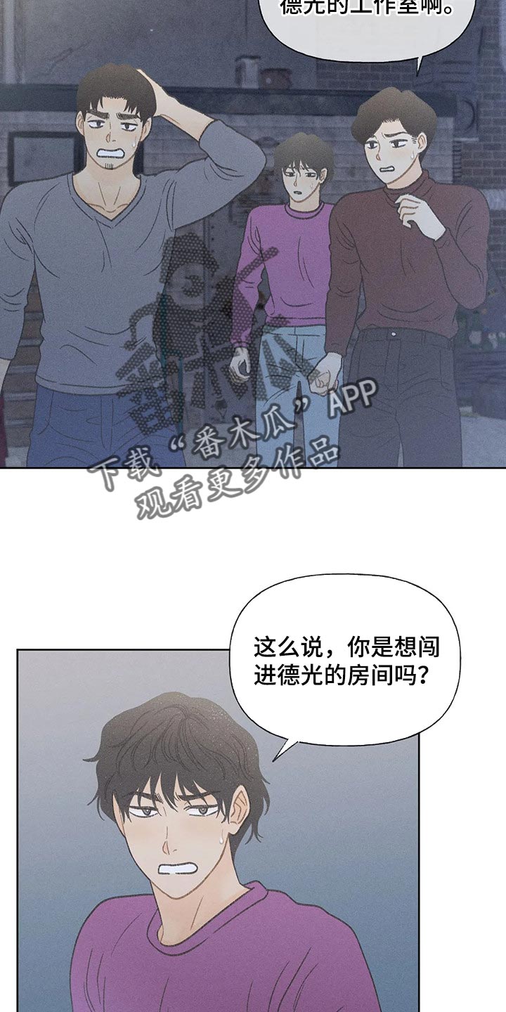 秋牡丹剧场漫画,第21章：我行我素1图
