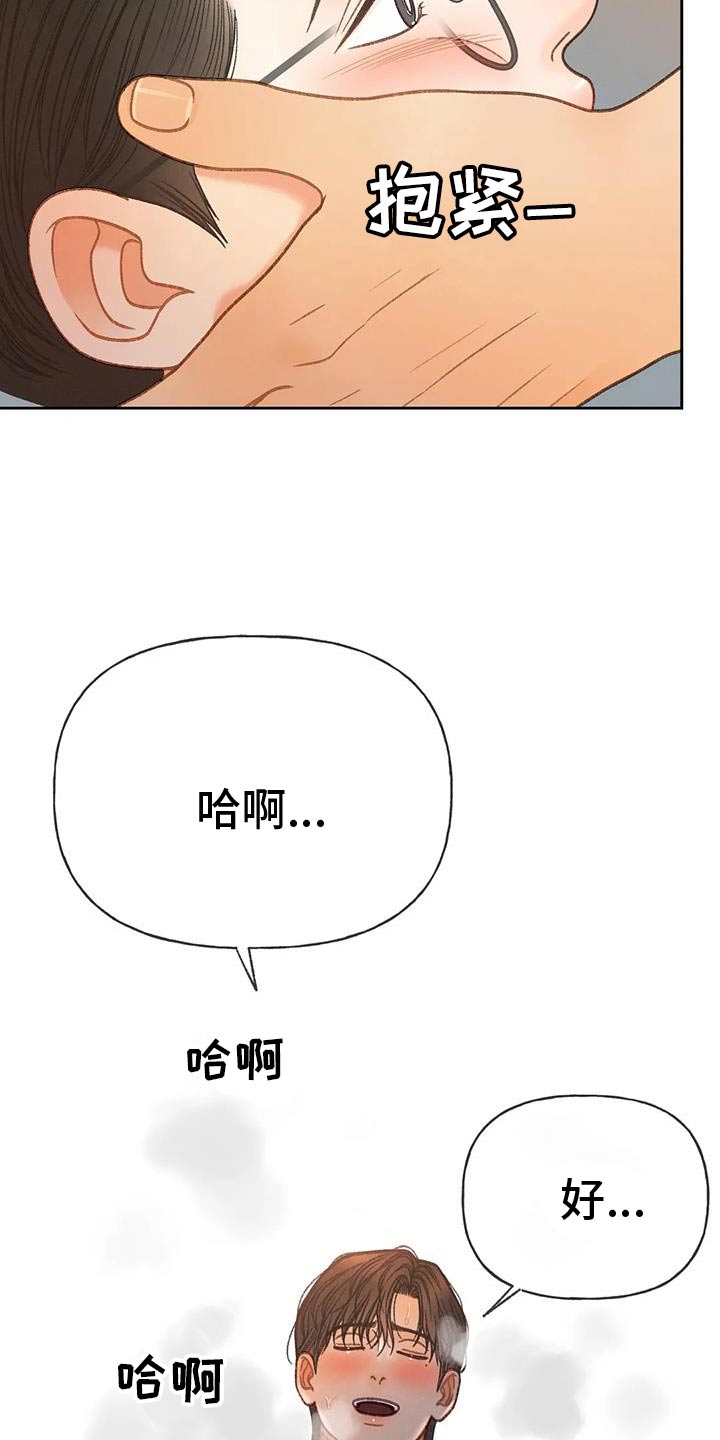 秋牡丹剧场漫画,第133章：【番外】难不成2图