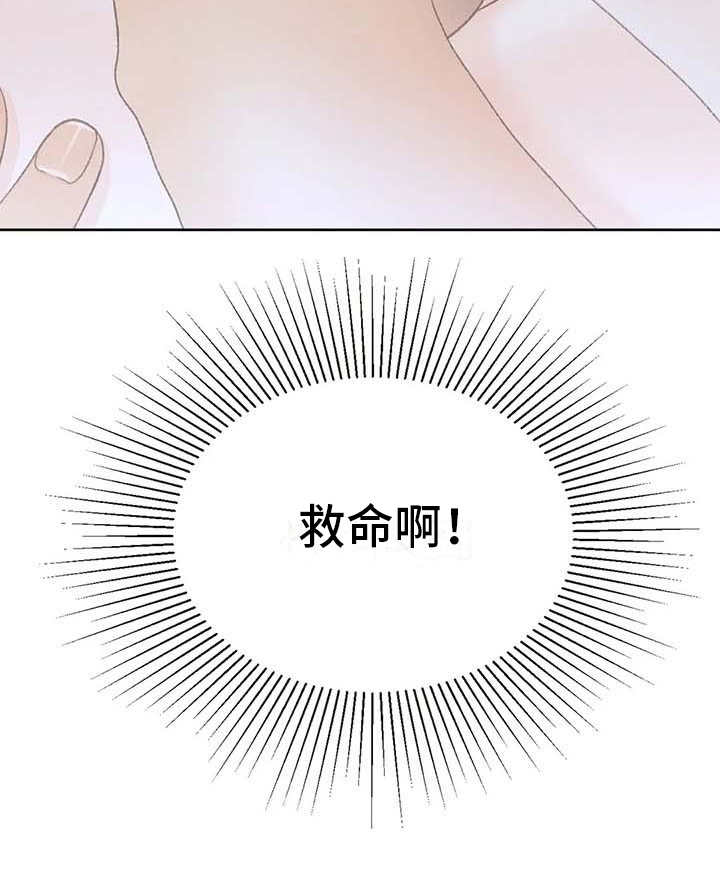 秋牡丹剧场漫画,第18章：动手动脚2图