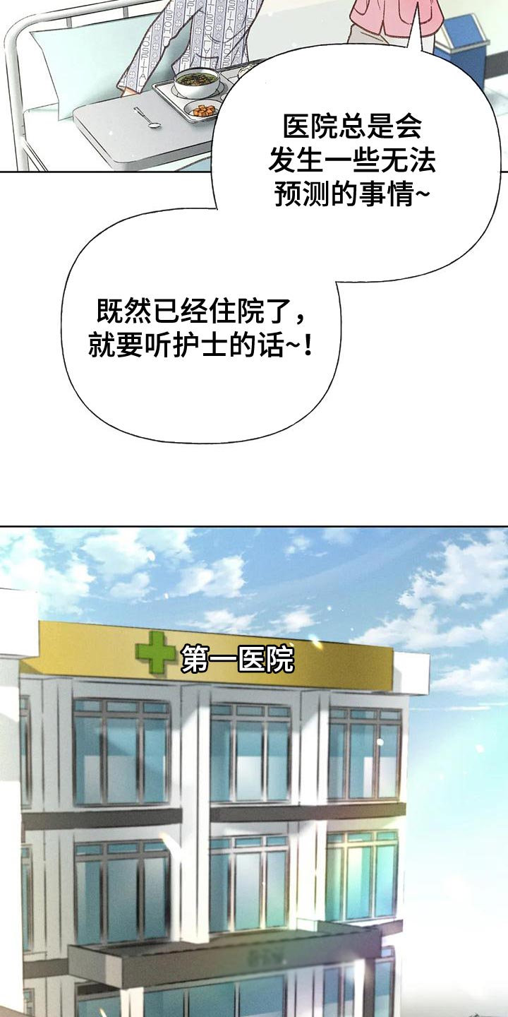 秋牡丹剧场漫画,第79章：【第二季】想去剧场4图