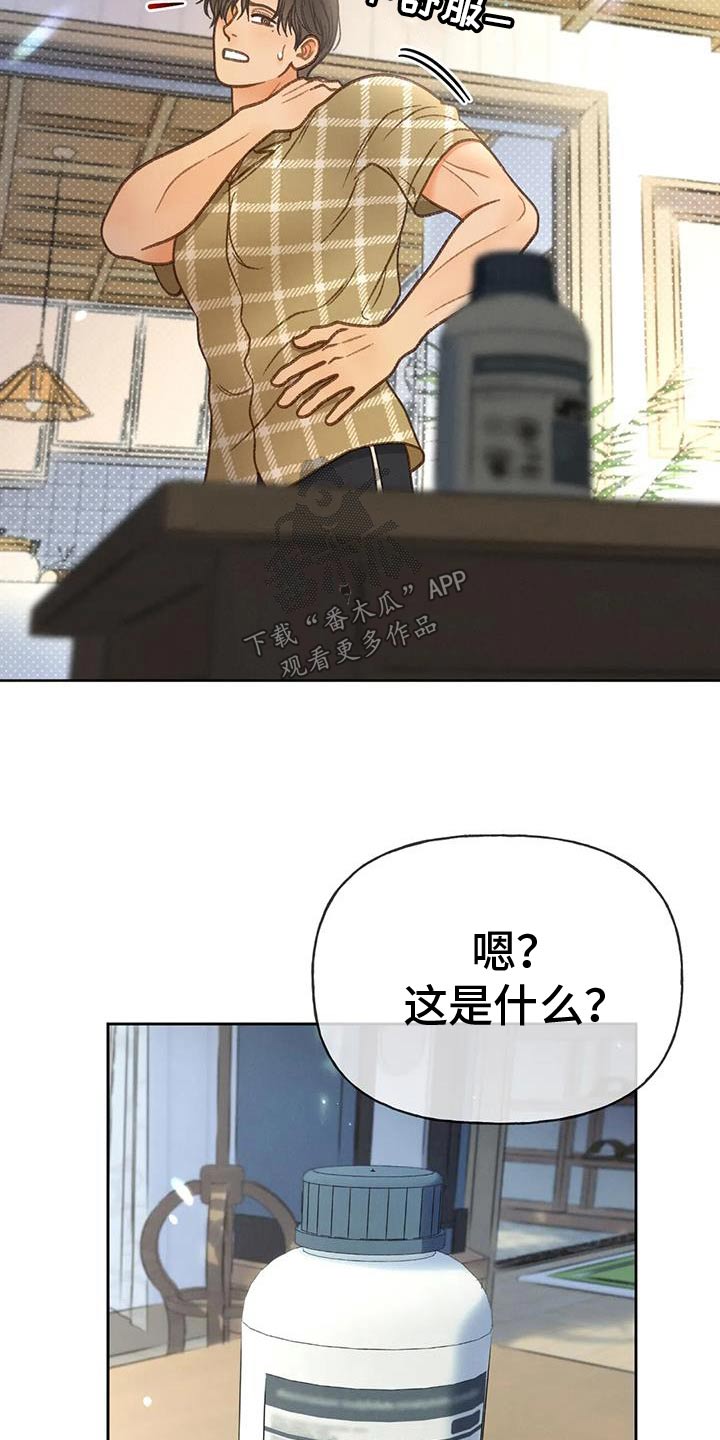 秋牡丹剧场漫画,第132章：【番外】药物5图