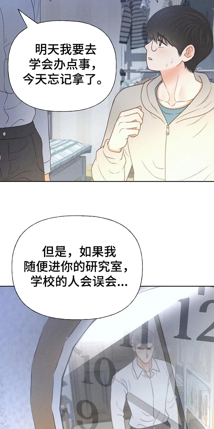 秋牡丹剧场漫画,第51章：【第二季】我试试3图