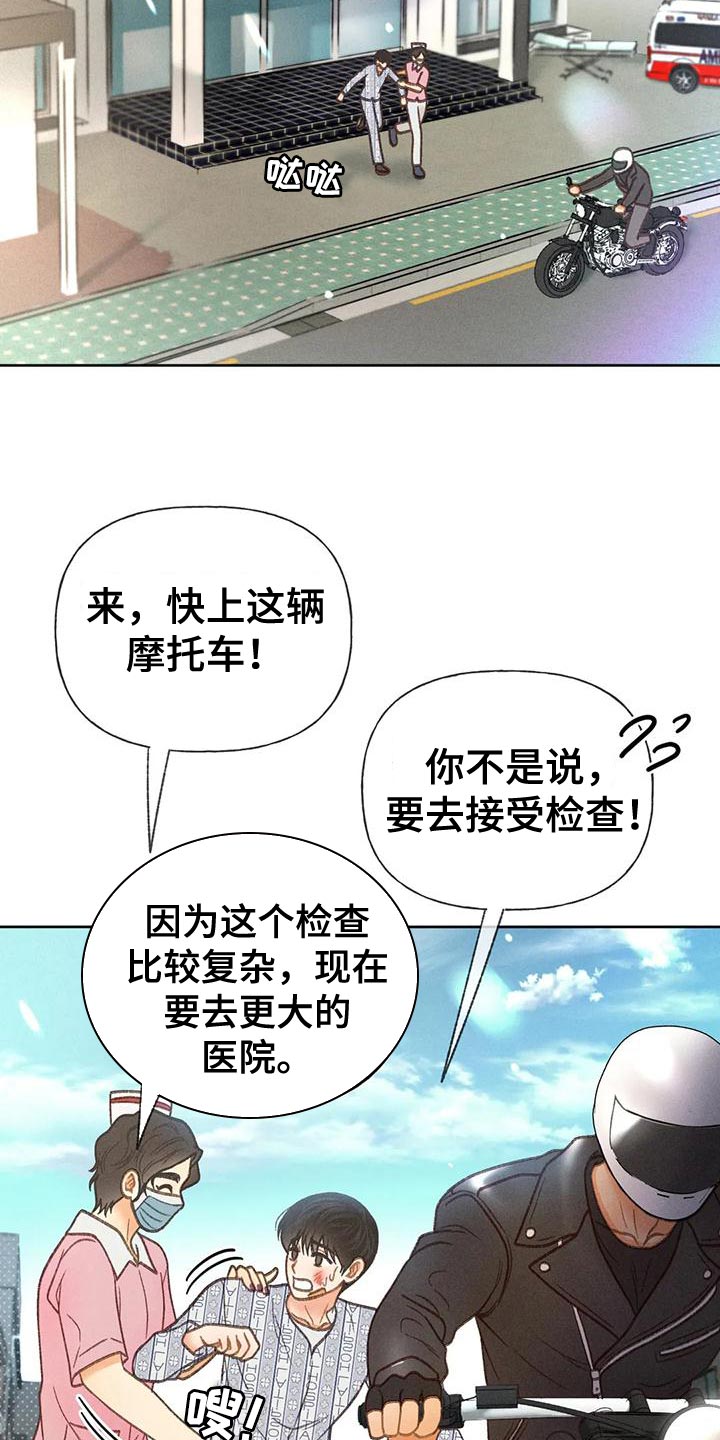秋牡丹剧场漫画,第79章：【第二季】想去剧场5图