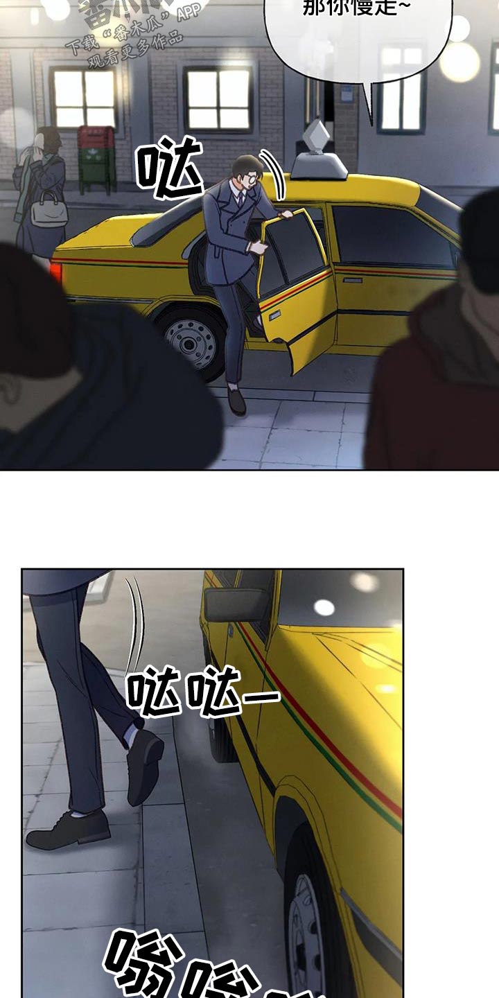 秋牡丹剧场漫画,第120章：【第三季】没变3图