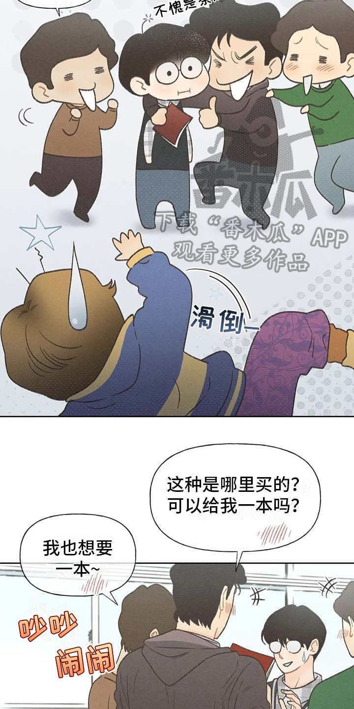秋牡丹剧场漫画,第7章：闹剧2图