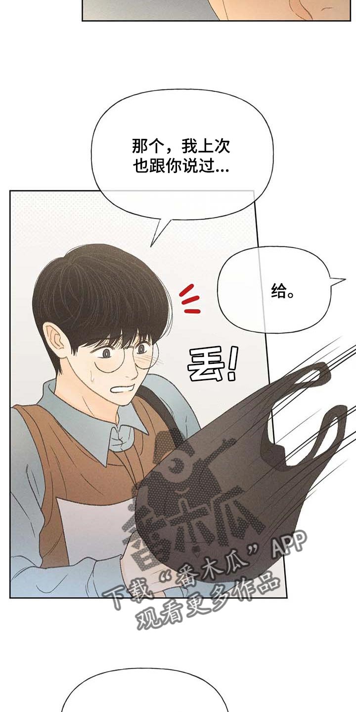 秋牡丹剧场漫画,第29章：同学们都知道了3图