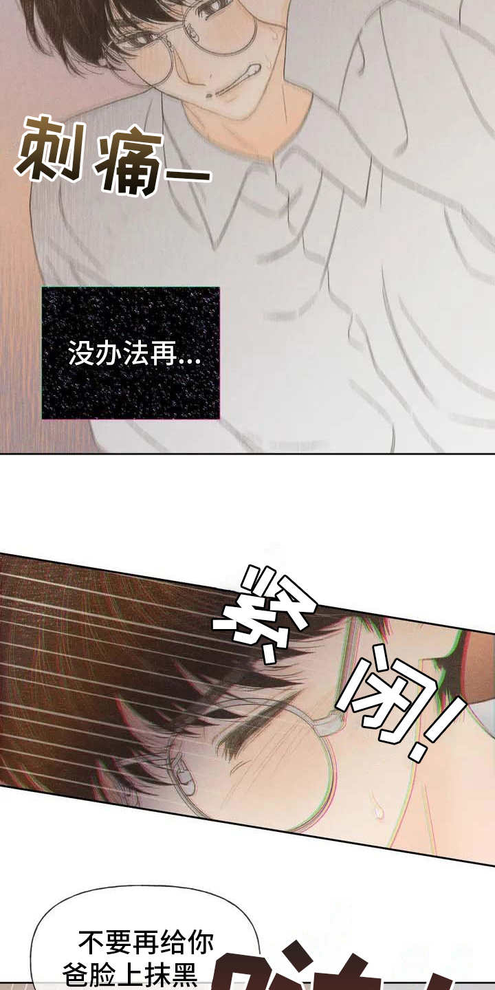 秋牡丹剧场漫画,第3章：售票处3图