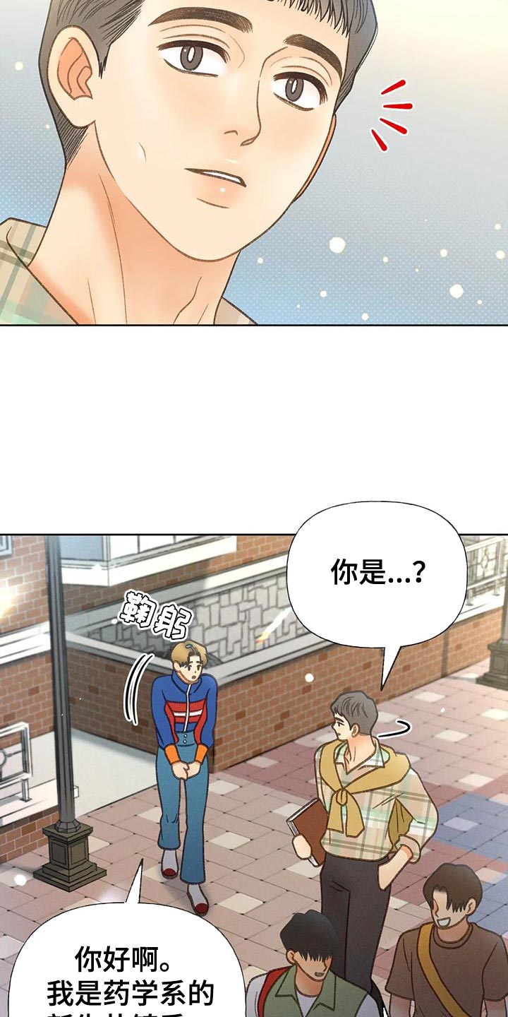 秋牡丹剧场漫画,第83章：【第二季】到底去哪了5图