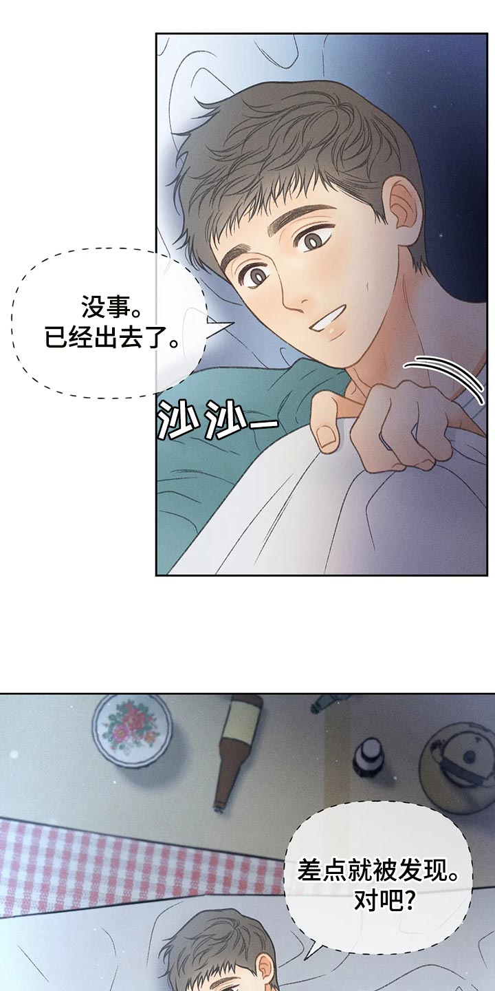 秋牡丹剧场漫画,第62章：【第二季】告白1图