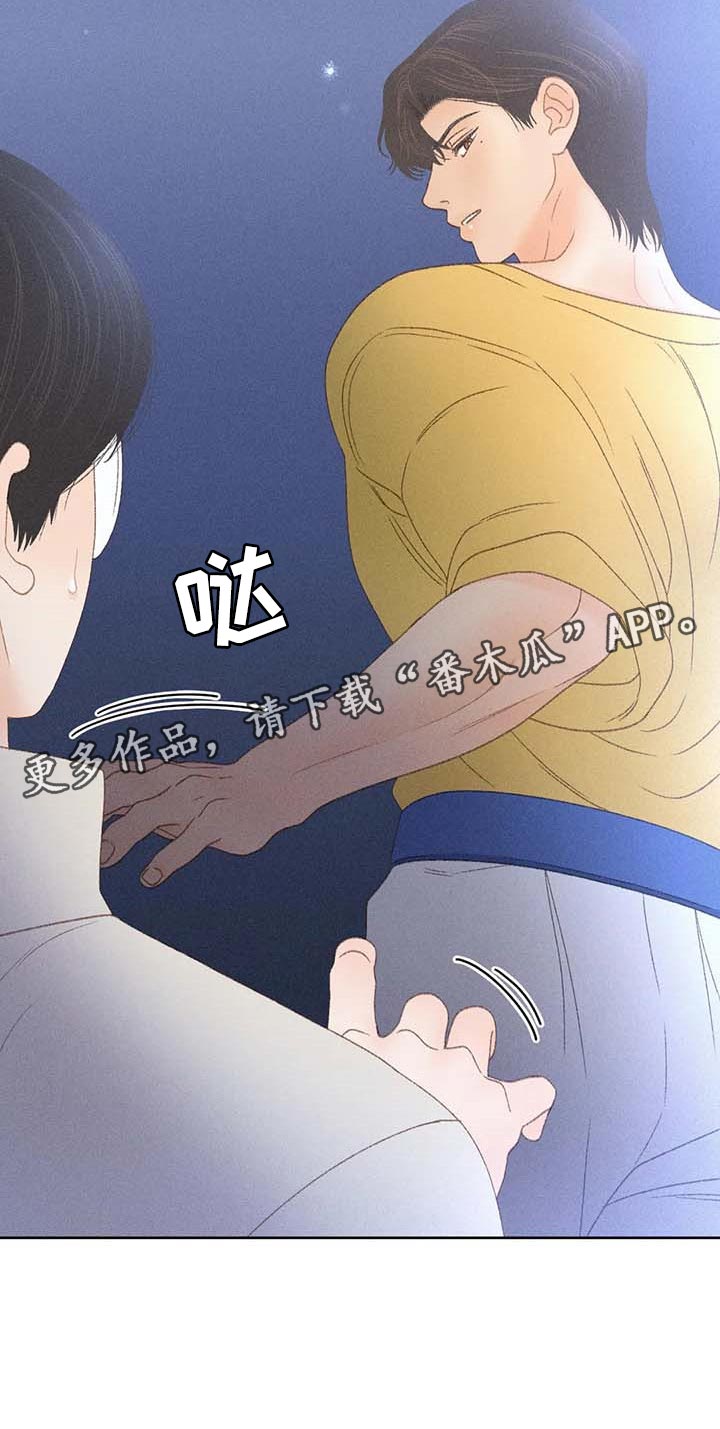 秋牡丹剧场漫画,第36章：无谓的努力4图