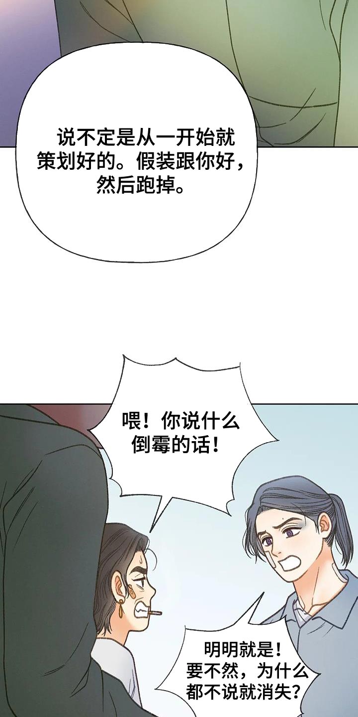 秋牡丹剧场漫画,第98章：【第三季】全网的热门1图