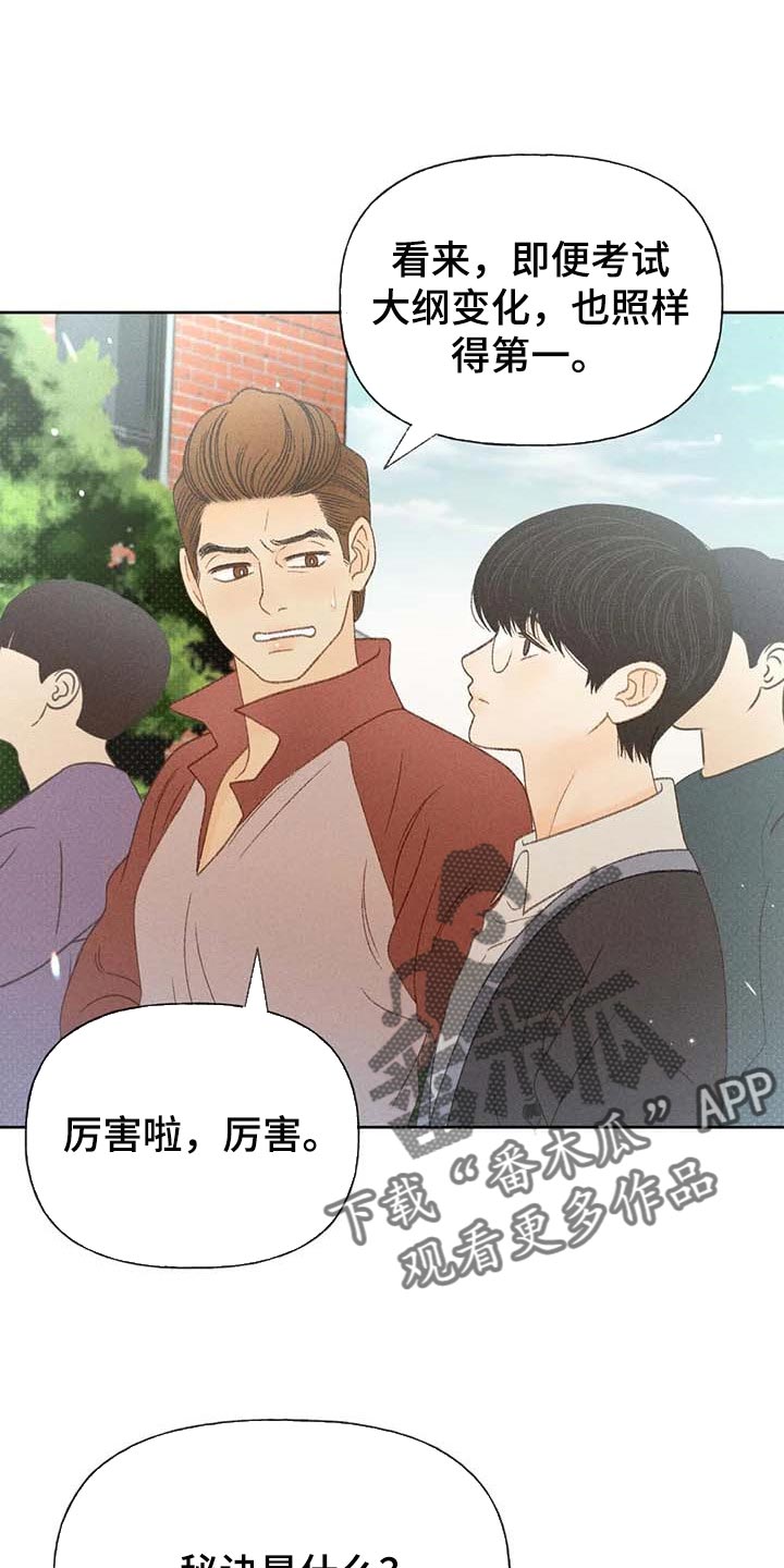 秋牡丹剧场漫画,第35章：绝对不行1图