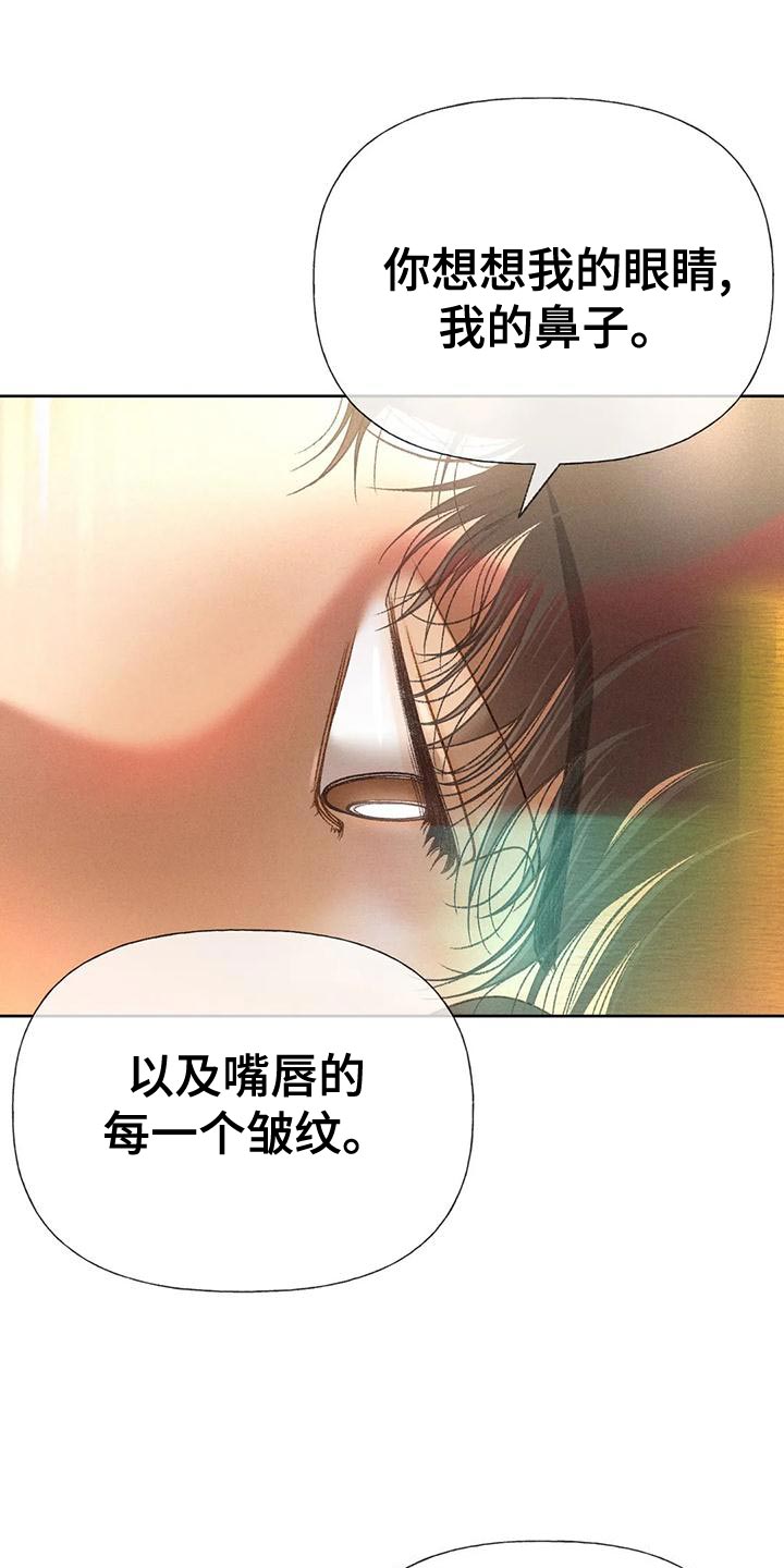秋牡丹剧场漫画,第74章：【第二季】没有信心2图