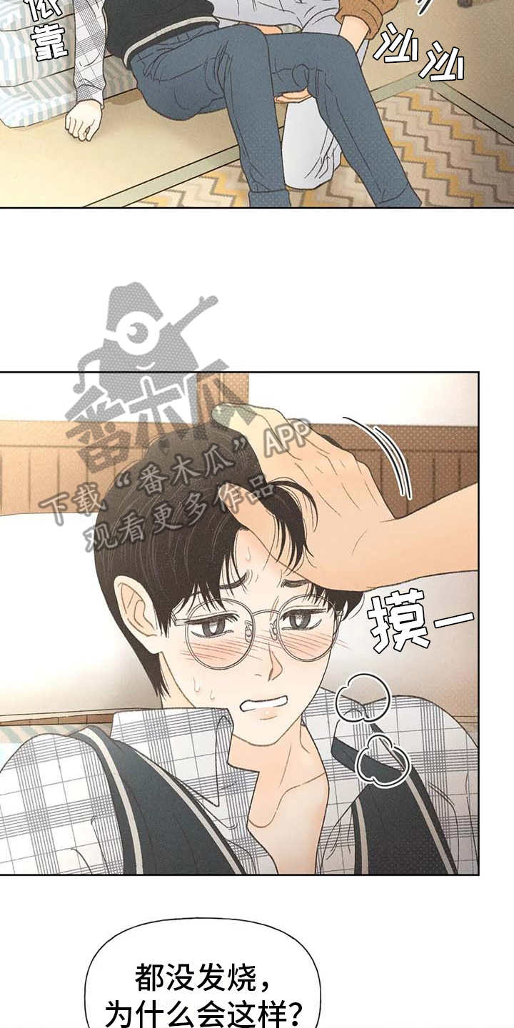 秋牡丹剧场漫画,第10章：照顾2图
