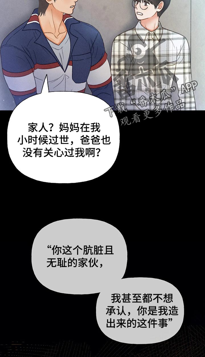 秋牡丹剧场漫画,第58章：【第二季】心跳加速5图