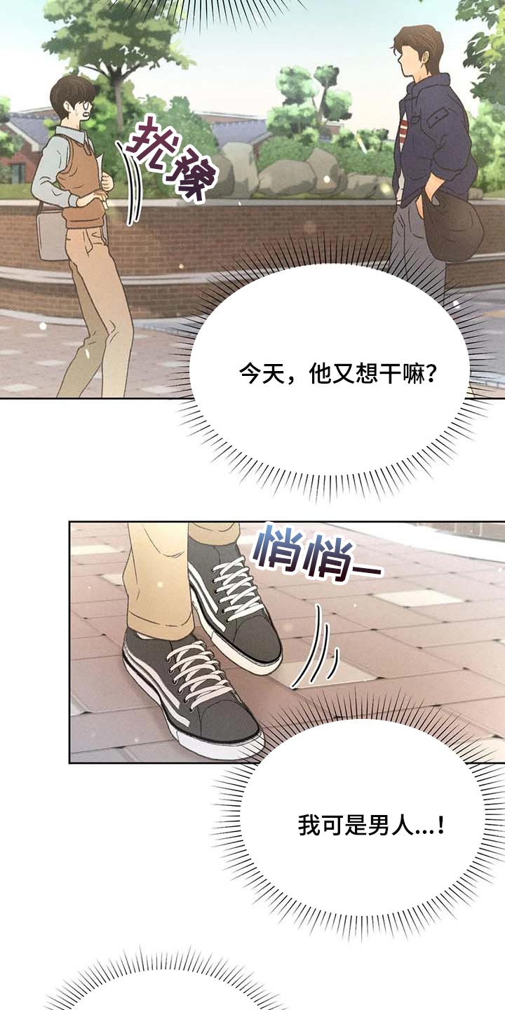 秋牡丹剧场漫画,第29章：同学们都知道了3图