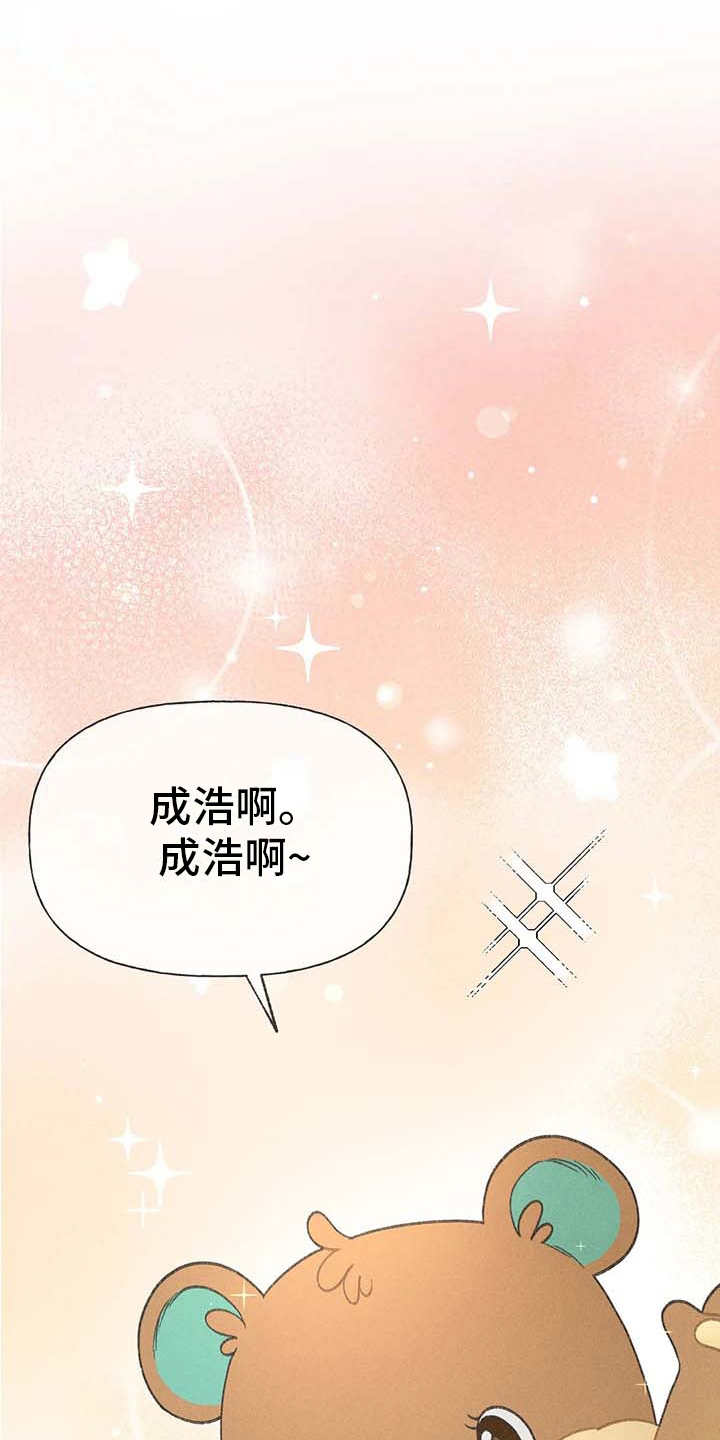 秋牡丹剧场漫画,第9章：副作用4图