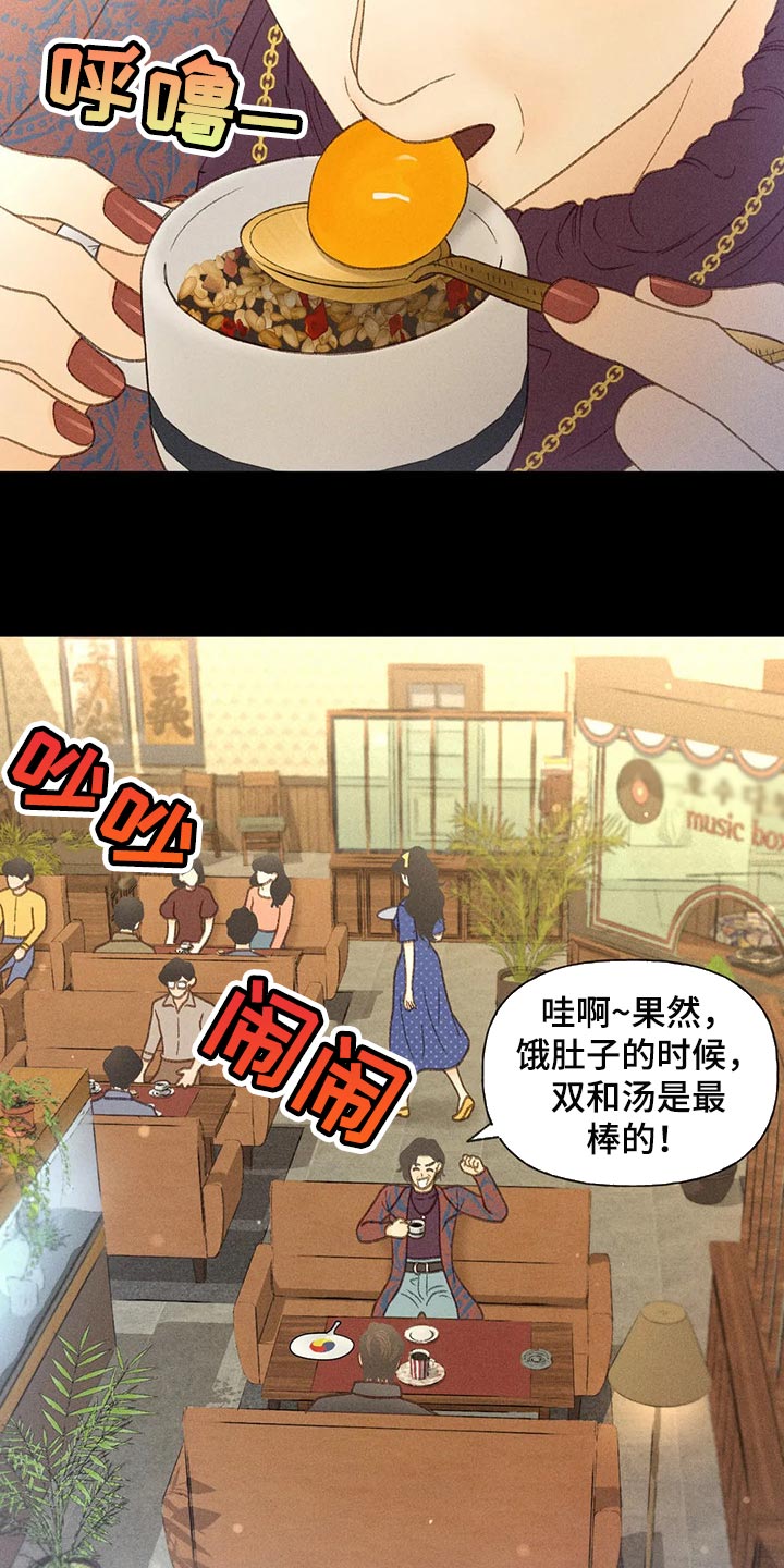 秋牡丹剧场漫画,第40章：自尊5图
