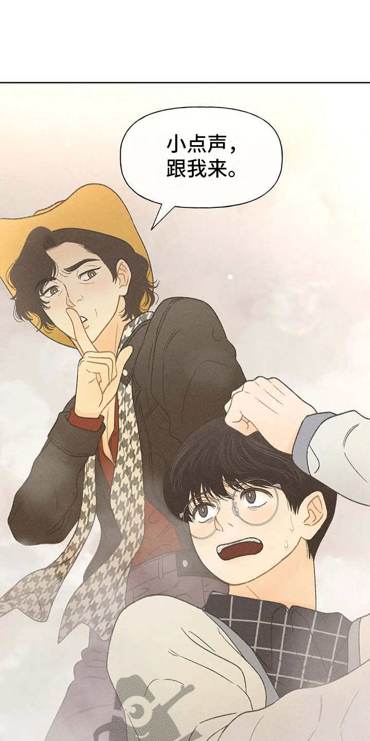 秋牡丹剧场漫画,第16章：游行4图