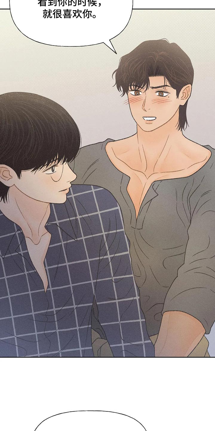 秋牡丹剧场漫画,第24章：妨碍3图