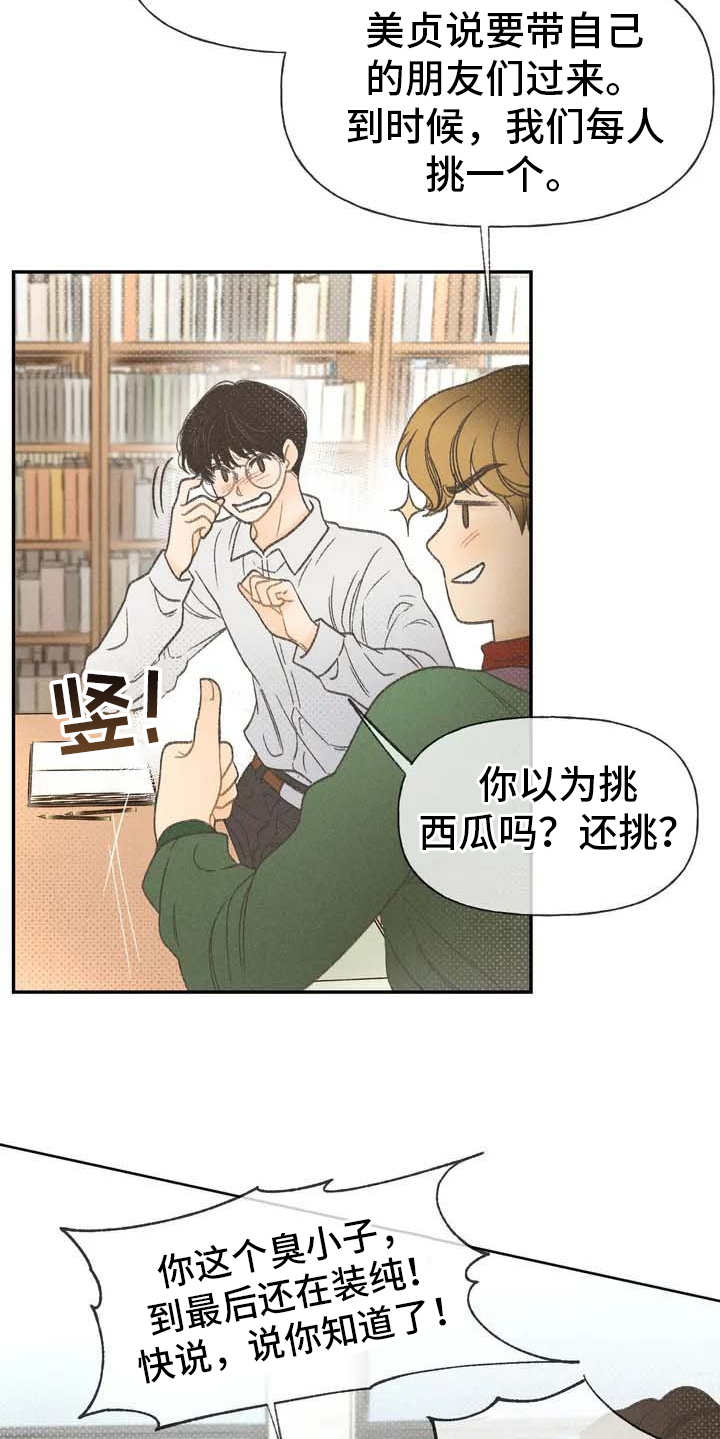秋牡丹剧场漫画,第1章：本职2图
