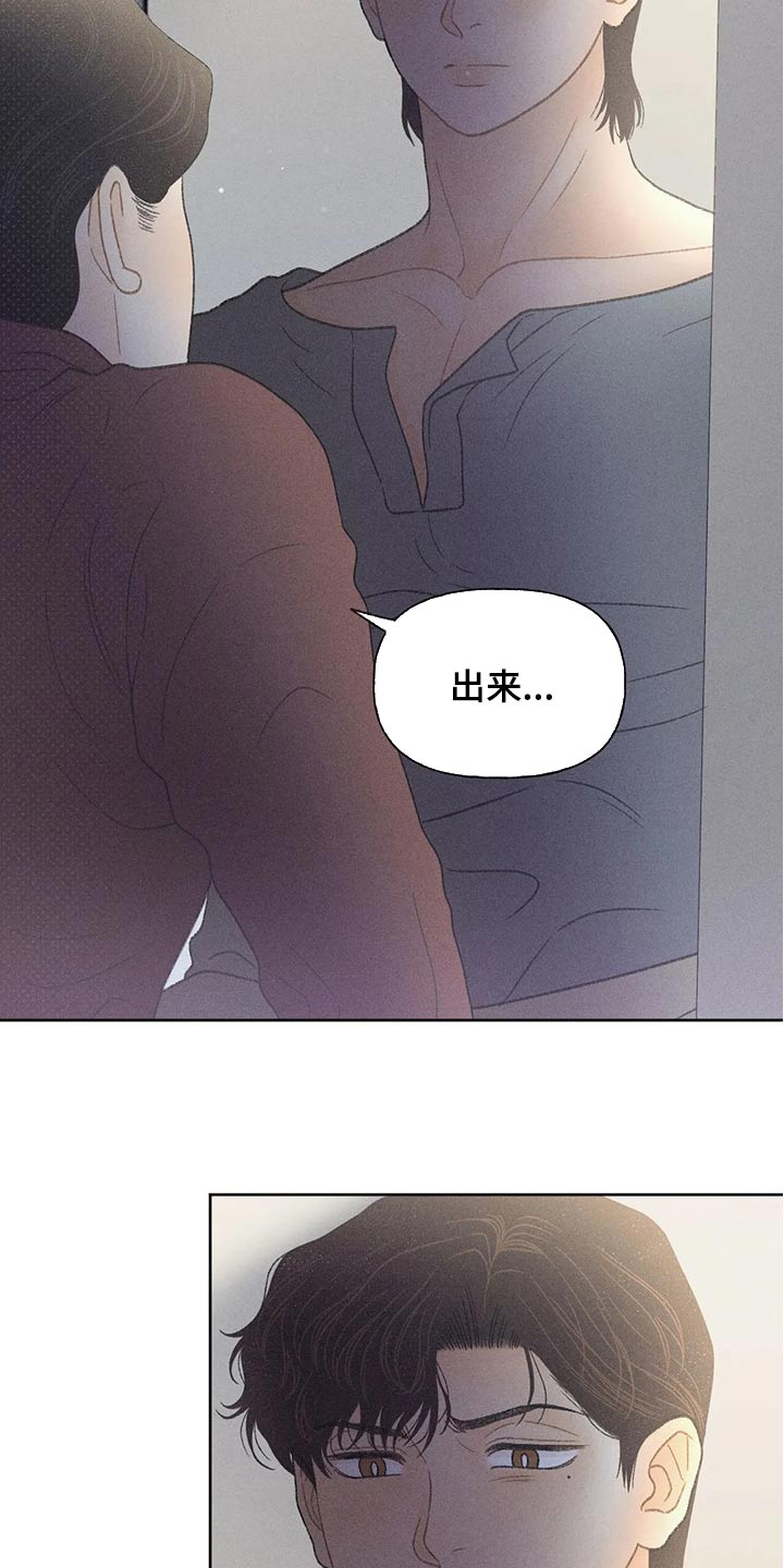 秋牡丹剧场漫画,第23章：撬门5图