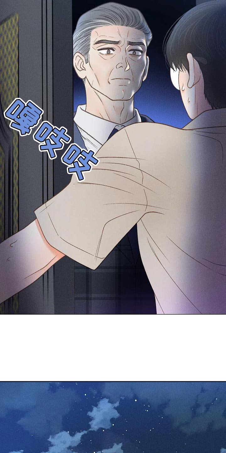 秋牡丹剧场漫画,第77章：【第二季】我想问你一件事4图