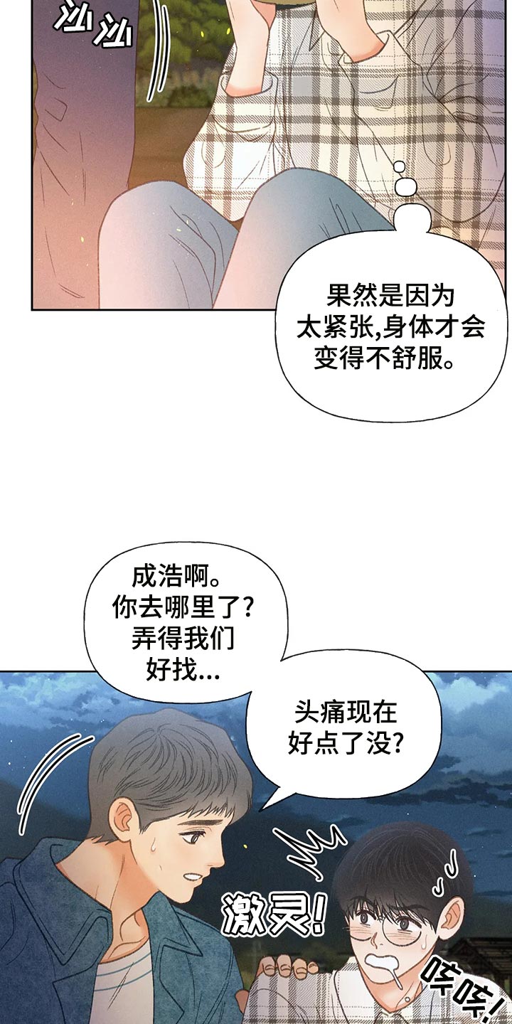 秋牡丹剧场漫画,第61章：【第二季】确认3图