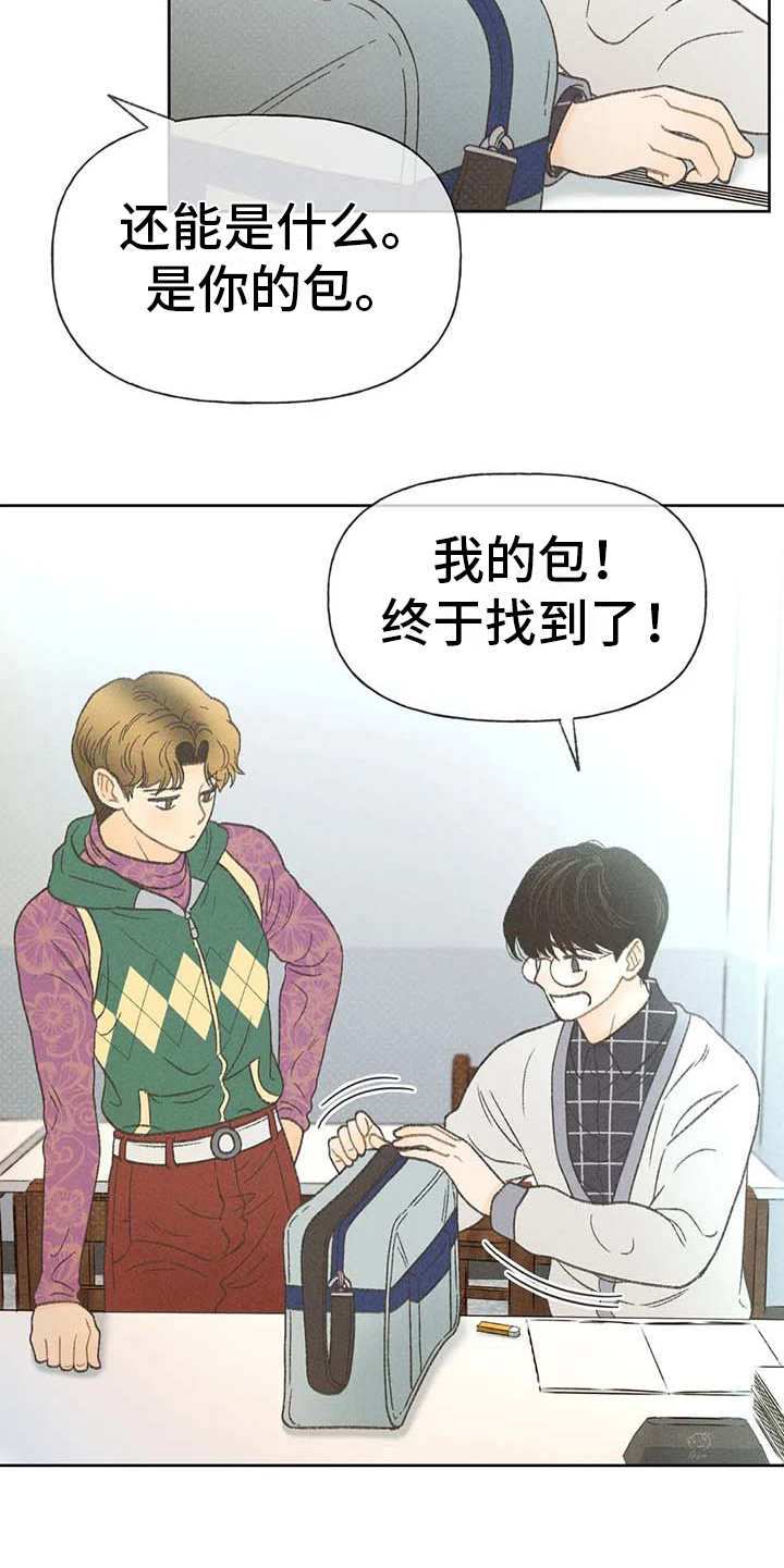 秋牡丹剧场漫画,第12章：头疼消失1图