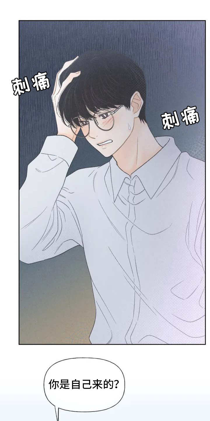 秋牡丹剧场漫画,第3章：售票处5图