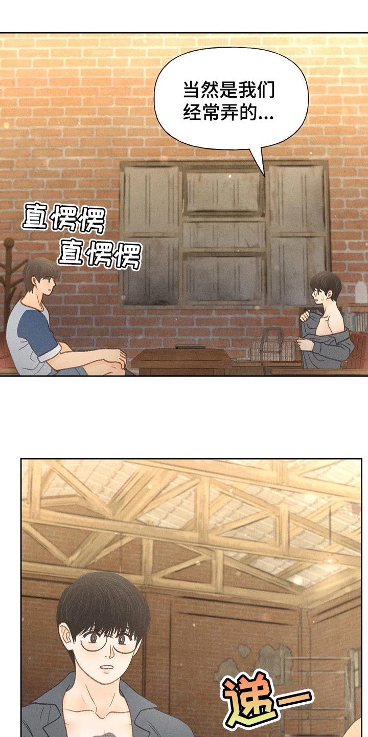 秋牡丹剧场漫画,第39章：辅导3图