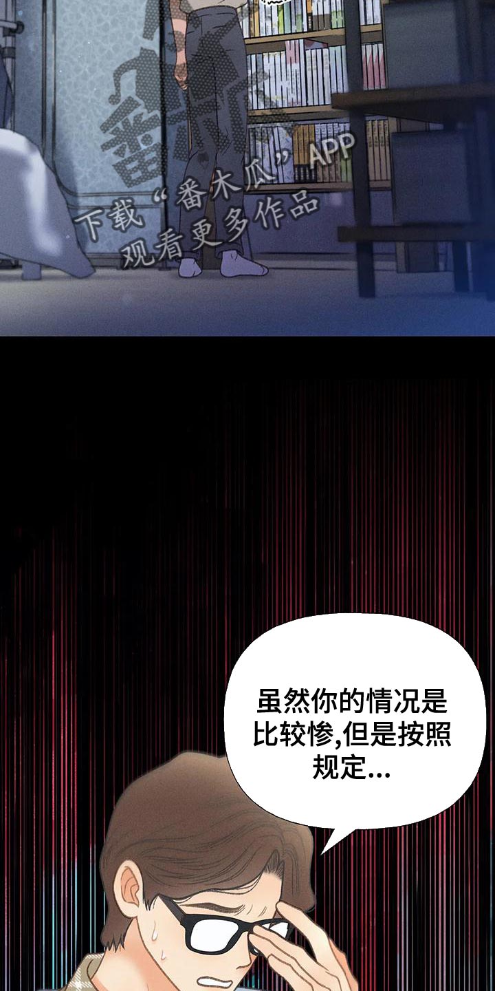 秋牡丹剧场漫画,第77章：【第二季】我想问你一件事5图